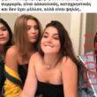 Αστεία εικόνα