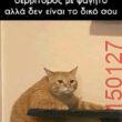Αστεία εικόνα