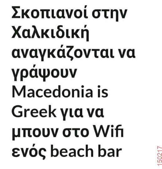 Αστεία εικόνα