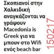 Αστεία εικόνα