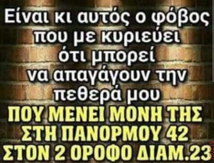 Αστεία εικόνα