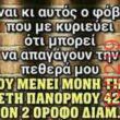 Αστεία εικόνα