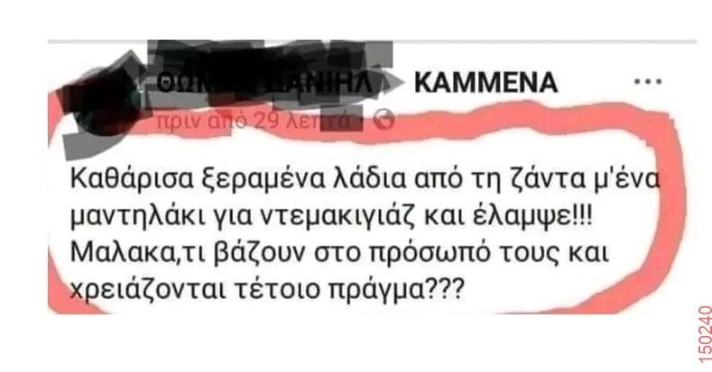 Αστεία εικόνα