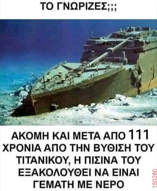 Αστεία εικόνα