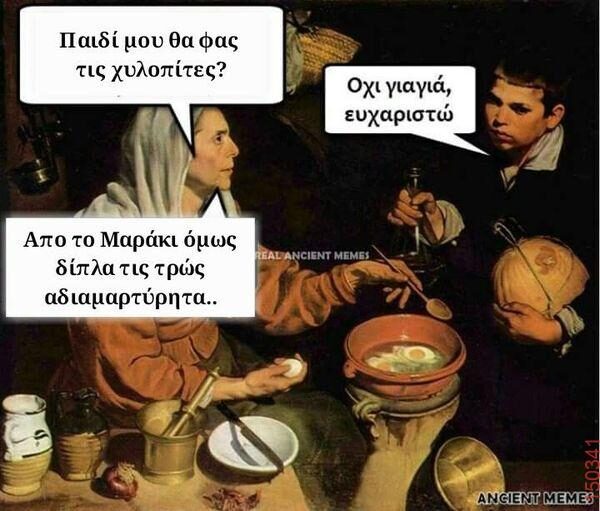 Αστεία εικόνα