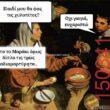 Αστεία εικόνα