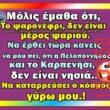 Αστεία εικόνα