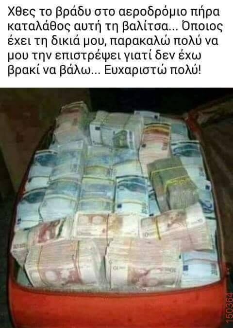 Αστεία εικόνα