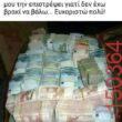 Αστεία εικόνα