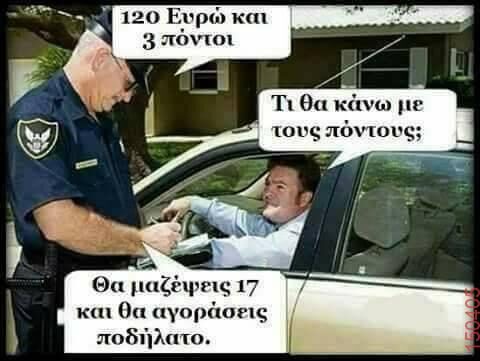 Αστεία εικόνα