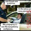 Αστεία εικόνα