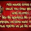Αστεία εικόνα