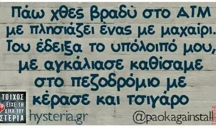 Αστεία εικόνα