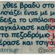 Αστεία εικόνα