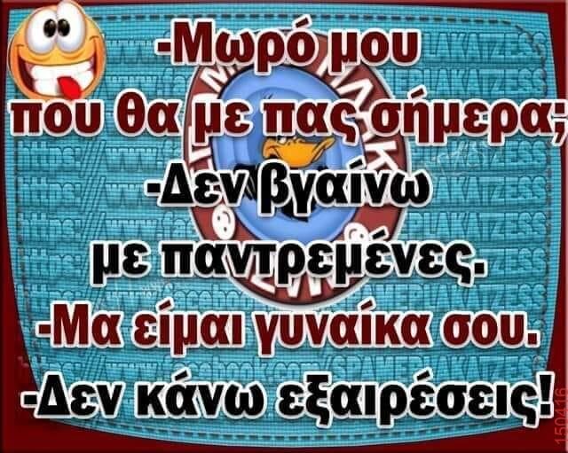 Αστεία εικόνα