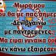 Αστεία εικόνα
