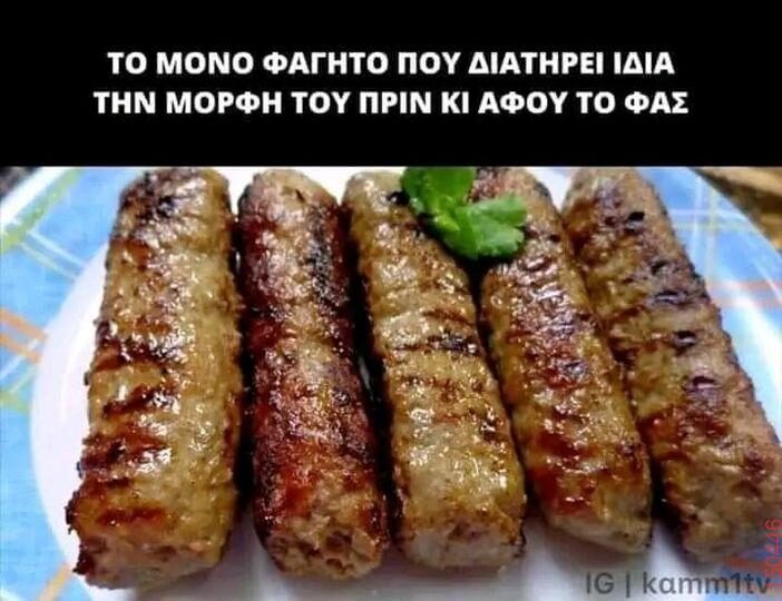 Αστεία εικόνα