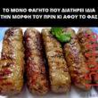Αστεία εικόνα