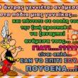 Αστεία εικόνα