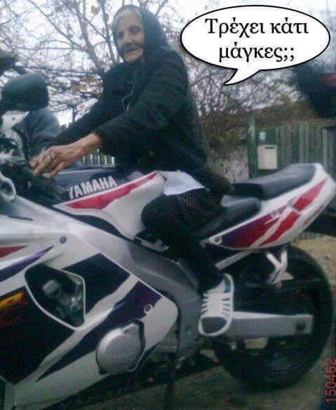 Αστεία εικόνα
