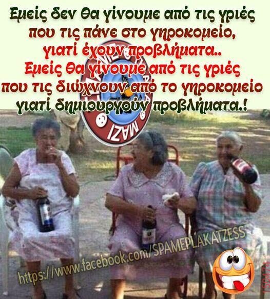 Αστεία εικόνα