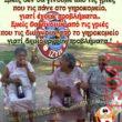 Αστεία εικόνα