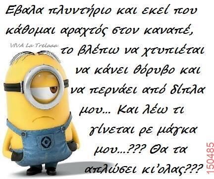 Αστεία εικόνα