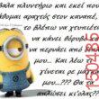 Αστεία εικόνα