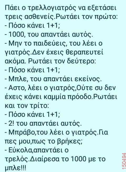 Αστεία εικόνα