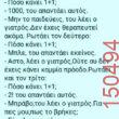 Αστεία εικόνα