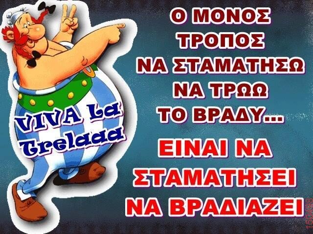 Αστεία εικόνα