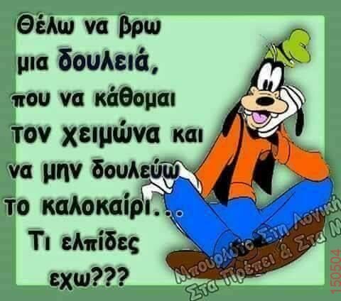 Αστεία εικόνα
