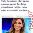 Αστεία εικόνα