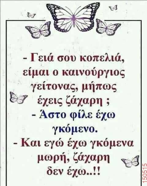 Αστεία εικόνα