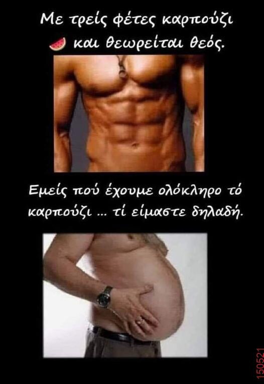 Αστεία εικόνα
