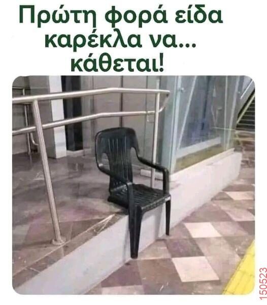 Αστεία εικόνα