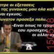 Αστεία εικόνα