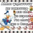 Αστεία εικόνα