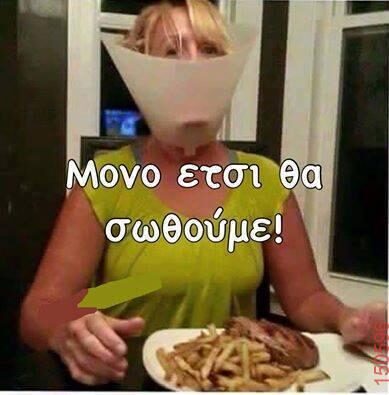Αστεία εικόνα