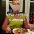 Αστεία εικόνα