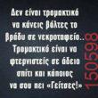 Αστεία εικόνα