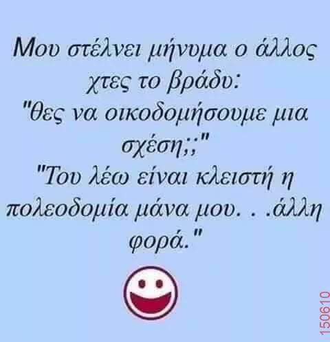 Αστεία εικόνα