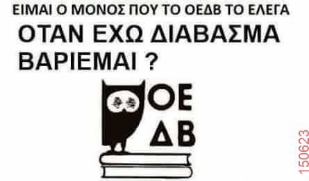 Αστεία εικόνα