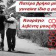 Αστεία εικόνα