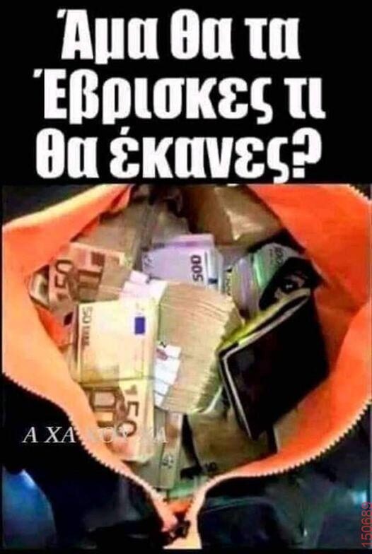 Αστεία εικόνα