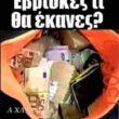 Αστεία εικόνα