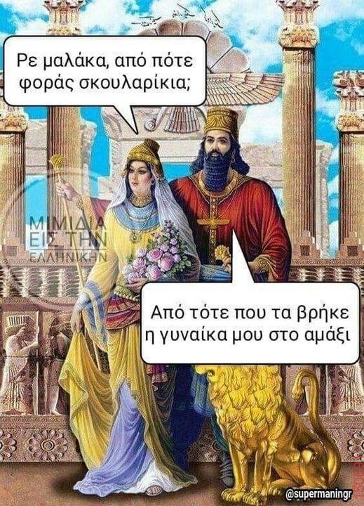 Αστεία εικόνα