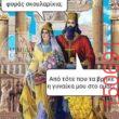 Αστεία εικόνα
