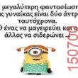 Αστεία εικόνα