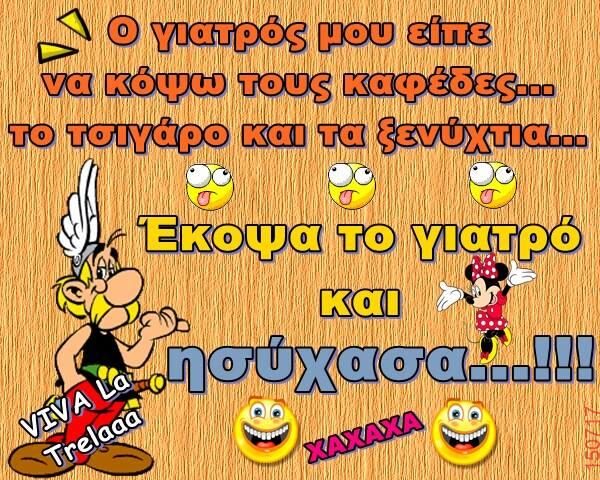 Αστεία εικόνα